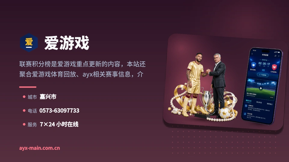 爱游戏印象