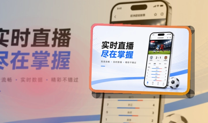 爱游戏赛事查看移动端页面